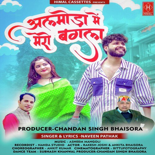 Almora Mein Mero Bangla ( Feat. Rakesh Joshi, Ankita Bhaisora )