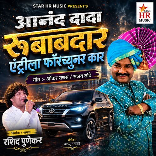 Anand Dada Rubabdar Entry La Forutuner Car