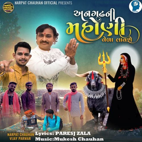 Angadhni Mahoni Vela Lavshe