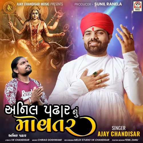 Anil Paddhar Nu Mavtar