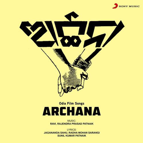 Archana (Original Motion Picture Soundtrack)