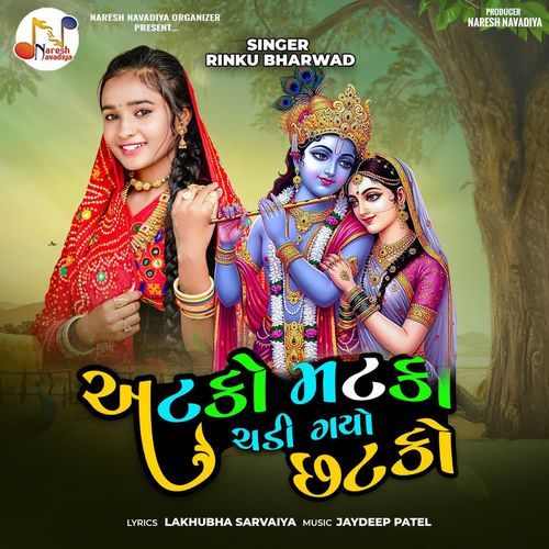 Atko Matko Chadi Gayo Chhatko