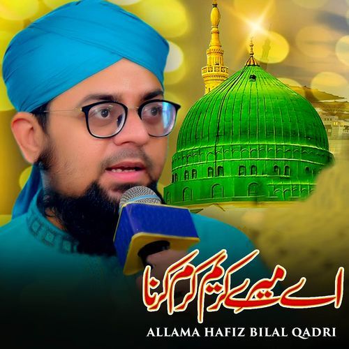 Ay Mere Kareem Karam Karna