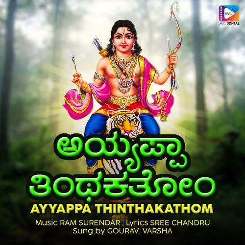 Ayyappa Thinthakathom_poster_image