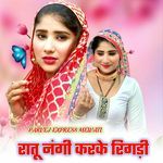 रातू_नंगी_करके_रिगड़ी