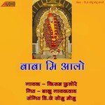 BABA ME ALO (MARATHI)