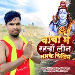 Baba Me Rahbau Lin Marke Chilam