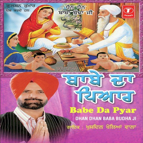 Babe Da Pyar (Dhan Dhan Baba Budha Ji)