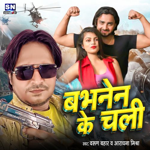 Babhnen Ke Chali