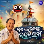 Bada Deulare Uduchi Bana