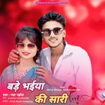Bade Bhaiya Ki Saari