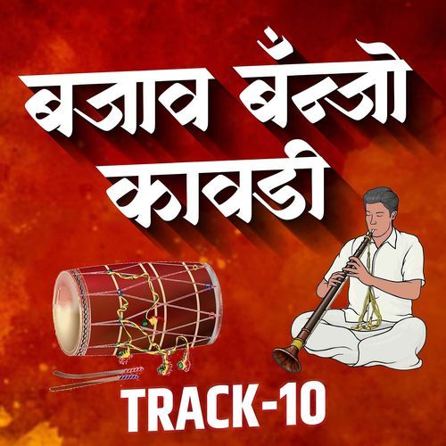 Bajav Banjo Kawdi Track 10