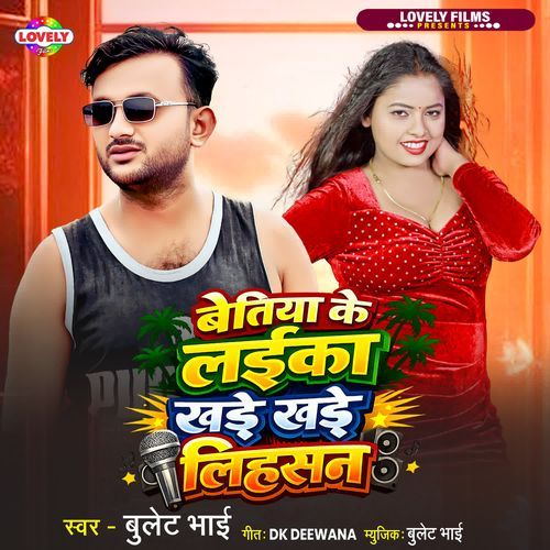 Bettiah Ke Laika Khade Khade Lihasan