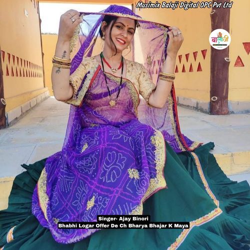 Bhabhi Logar Offer De Ch Bharya Bhajar K Maya