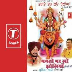 Sheranwali Da Jaikara