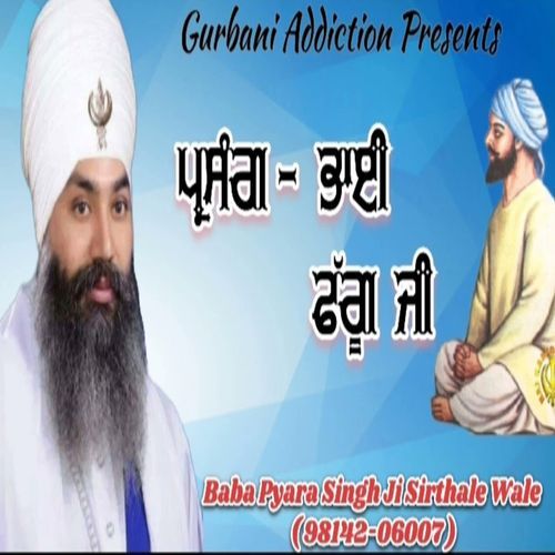 Bhai Faggu Ji Sakhi