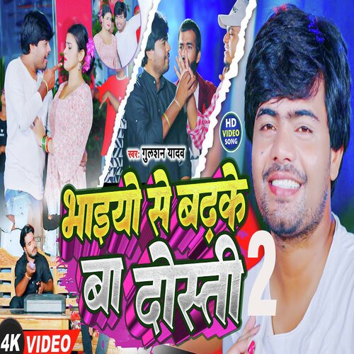 Bhaiyo Se Badhke Ba Dosti 2
