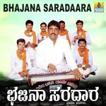 Bhajana Saradaara