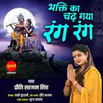 Bhakti Ka Chad Gaya Rang