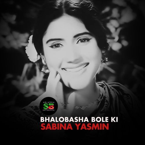 Bhalobasha Bole Ki (From "Moynamoti")