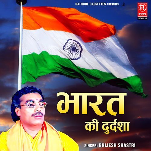 Bharat Ki Durdasha cover art