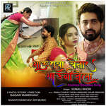 Bhauraya Yenar Bhaubijela