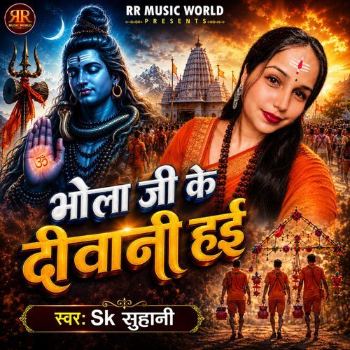Bhola Ji Ke Diwani Hai