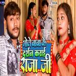 Bhole Baba Ke Darshan Karai Raja Ji