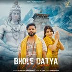 Bhole Datya Ni Karde