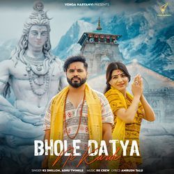 Bhole Datya Ni Karde