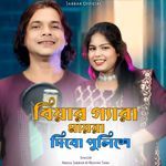 Biyar Gera Mayra Dibe Police A