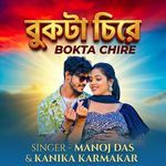 Bokta Chire