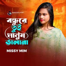 Bondhure Tui Manush Vala Na