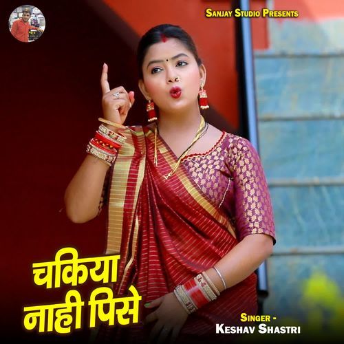 Chakiya Naahi Pise