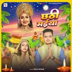 Chhathi Maiya