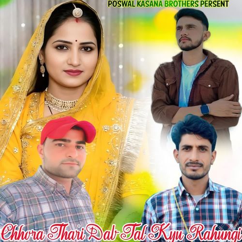Chhora Thari Dab Tal Kyu Rahungi