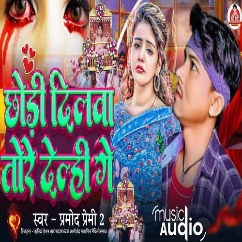 Chhori Dilwa Tore Delhi Ge