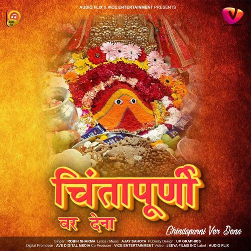 Chintapurni Ver Dena