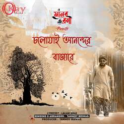 Cholo Jai Anonder Bajare