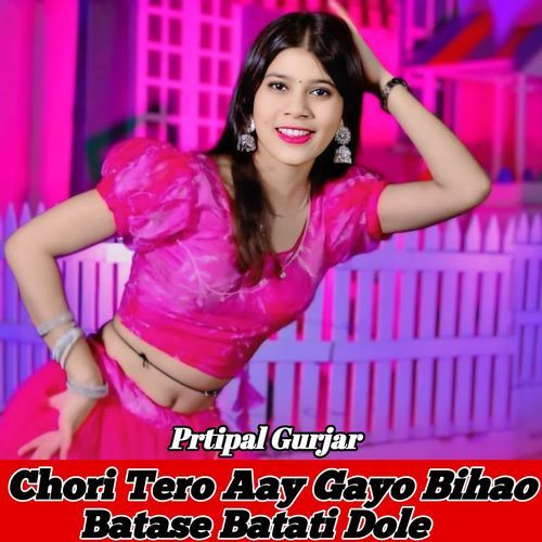 Chori Tero Aay Gayo Bihao Batase Batati Dole