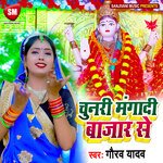 Chunari Manga Di Bajar Se (Bhojpuri)