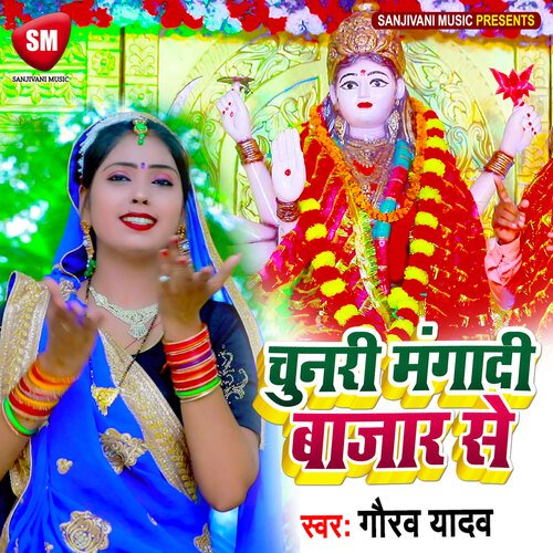 Chunari Manga Di Bajar Se (Bhojpuri)