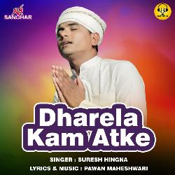 DHARELA KAM ATKE TADE MANDO TOJO BHATKE-H1klUC14VQo