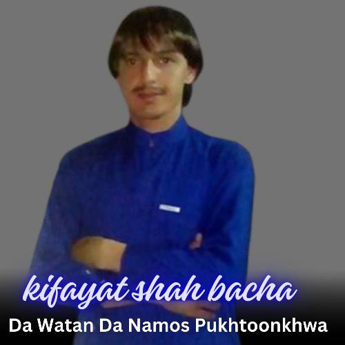 Da Watan Da Namos Pukhtoonkhwa