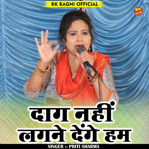 Daag Nahin Lagane Denge Ham