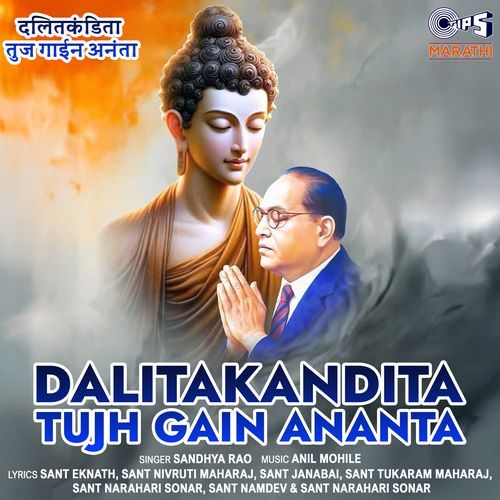 Keshva Madhava Govinda cover art