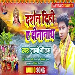 Darshan Dihi Ae Dinanath