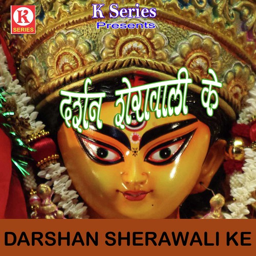 Darshan Sherawali Ke