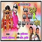 Daru Sang Soda Tujha an Majha Joda