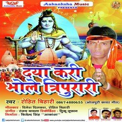 Bhola Kaise Banai-FSFTeiQFfVQ